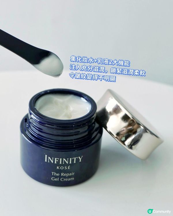 【保養】KOSÉ INFINITY 全新✨The Repair 緻潤修護系列