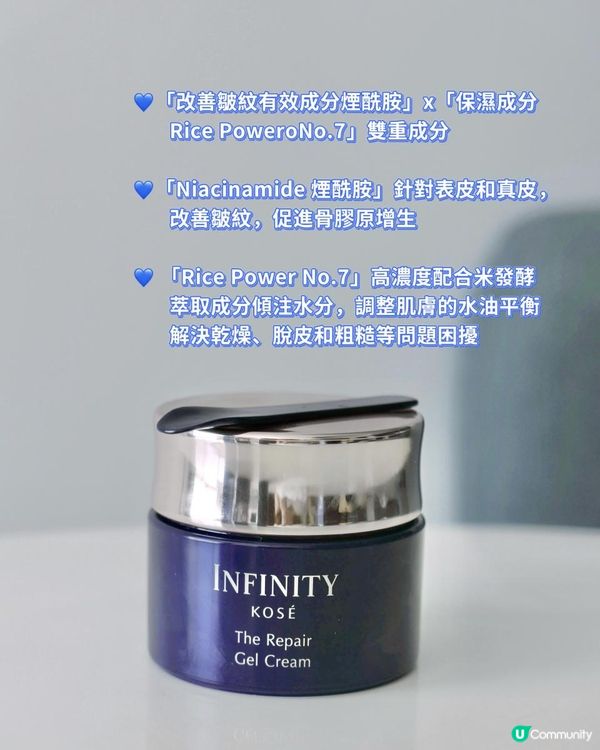 【保養】KOSÉ INFINITY 全新✨The Repair 緻潤修護系列