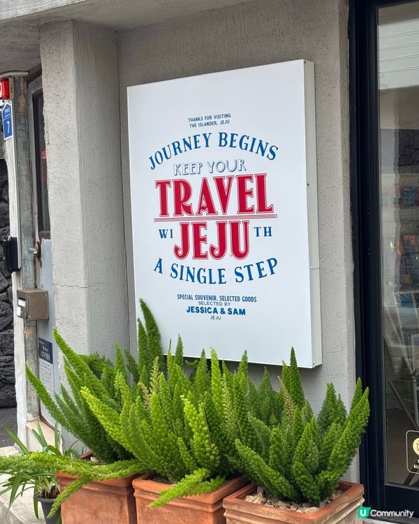 濟州手信攻略！靚爆包裝必買濟州限定香水同miffy！ 🛍️🌸