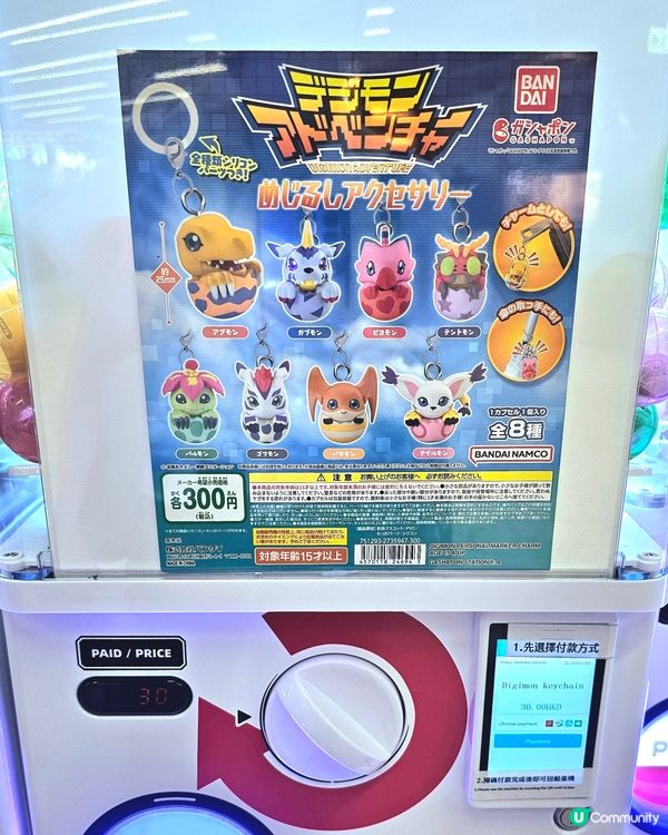 95後扭蛋專區🤩✨️ 數碼暴龍、DoReMi、 百變小櫻