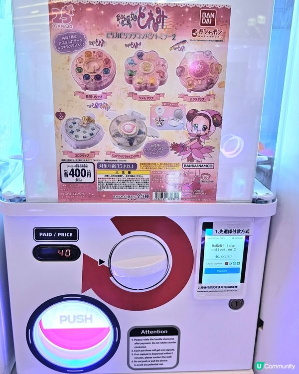 95後扭蛋專區🤩✨️ 數碼暴龍、DoReMi、 百變小櫻
