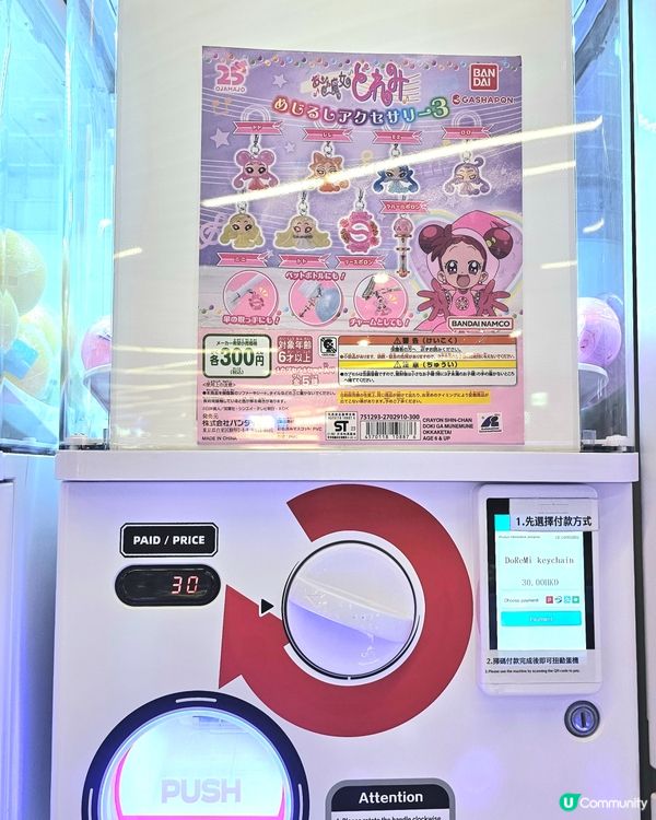 95後扭蛋專區🤩✨️ 數碼暴龍、DoReMi、 百變小櫻