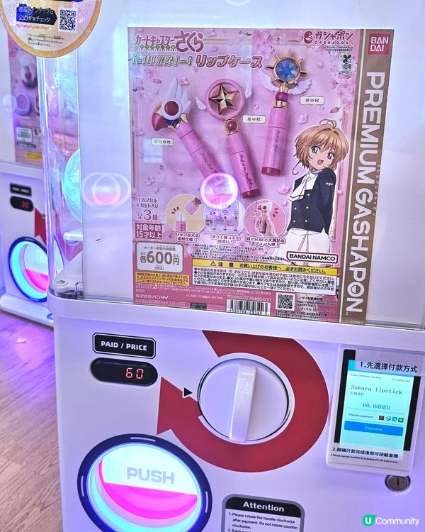 95後扭蛋專區🤩✨️ 數碼暴龍、DoReMi、 百變小櫻