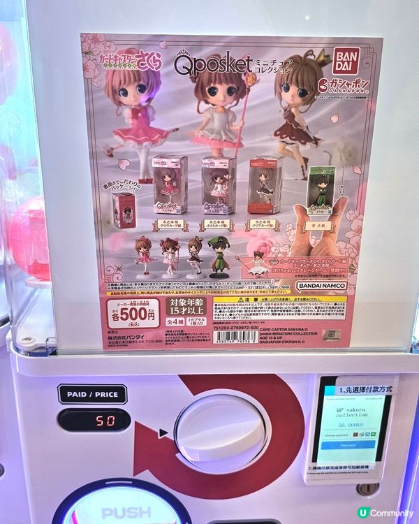 95後扭蛋專區🤩✨️ 數碼暴龍、DoReMi、 百變小櫻