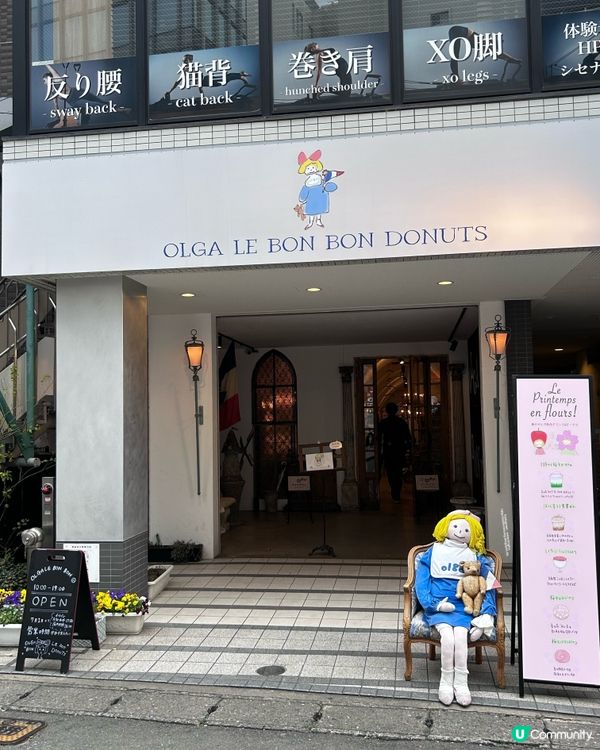 櫛田神社附近。在地人推介 💕 人氣 donut 店