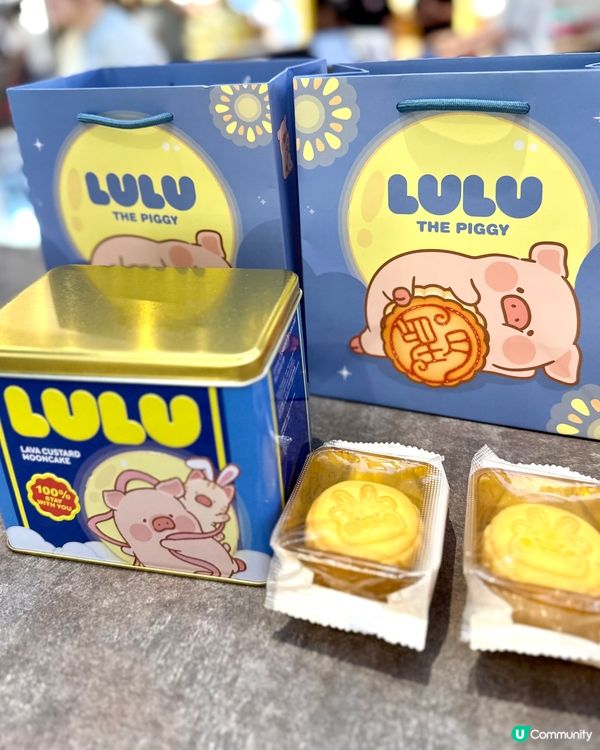 🐷超可愛LuLu豬流心奶黃月餅 
