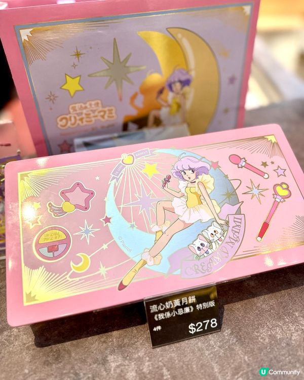 🐷超可愛LuLu豬流心奶黃月餅 