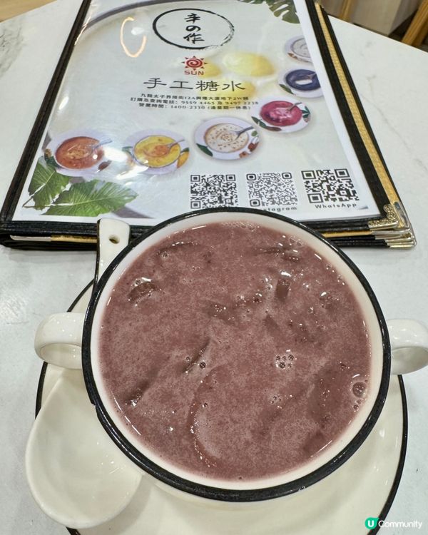 辛之作手工糖水（旺角）