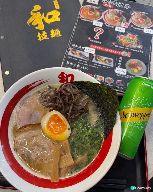  和拉麵 (深水埗)
