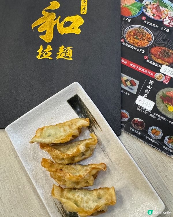  和拉麵 (深水埗)