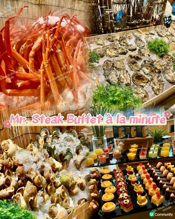 抵食自助餐🤤！和牛鵝肝任食😋！