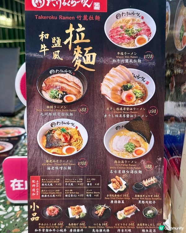 中環街市人氣拉麵店 必試雞白湯拉麵🍜