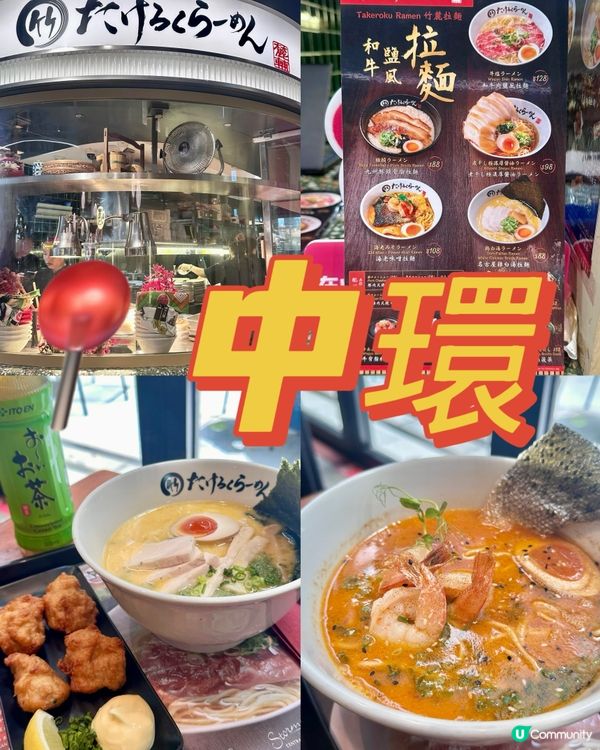 中環街市人氣拉麵店 必試雞白湯拉麵🍜