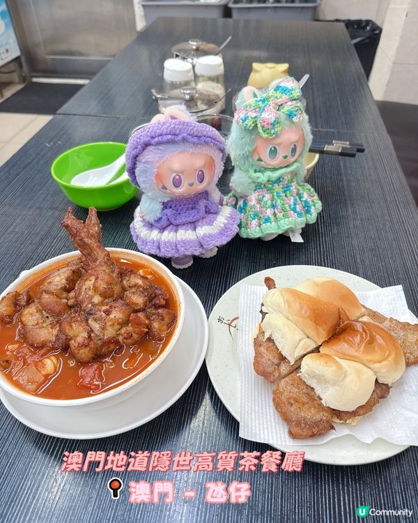 澳門地道隱世高質茶餐廳