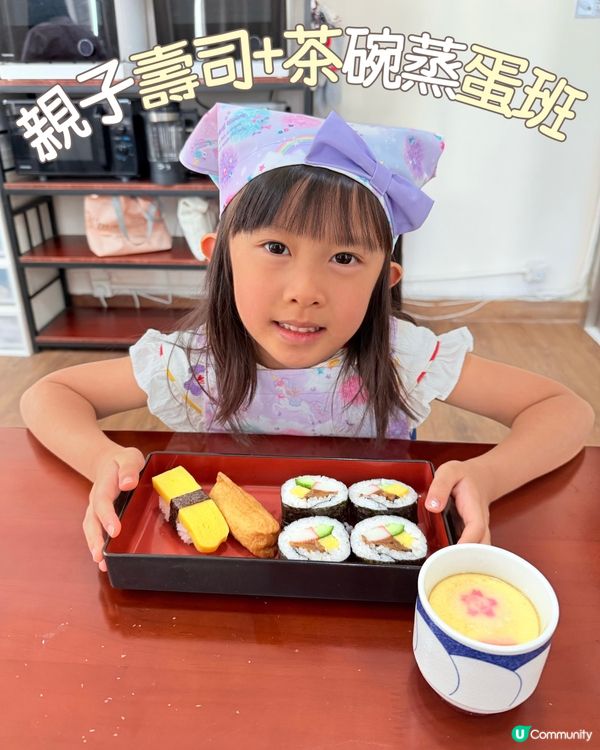 親子壽司+茶碗蒸蛋班