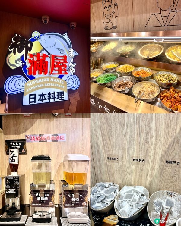 旺角❣︎御滿屋日本🇯🇵料理❣︎