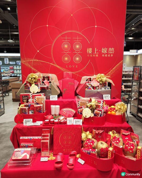 樓上嫁囍系列！過大禮輕鬆搞掂👰‍♀️🤵‍♂️🎉