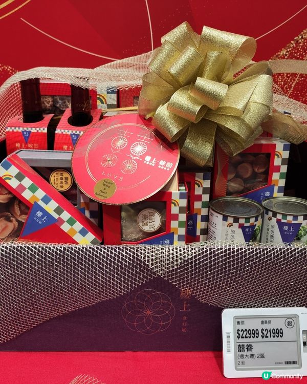 樓上嫁囍系列！過大禮輕鬆搞掂👰‍♀️🤵‍♂️🎉