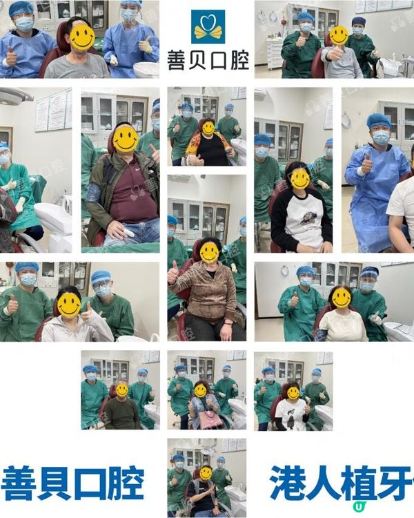 【深圳種植牙全年最筍優惠 · 善貝口腔5週年慶】德國種植牙顆顆半價，南韓種植牙免費抽送