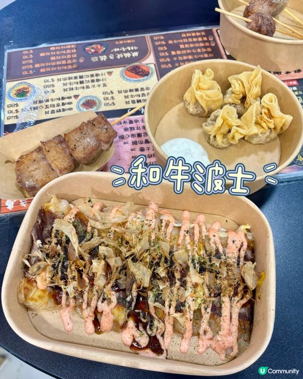 旺中掃街食咩好🤔💭