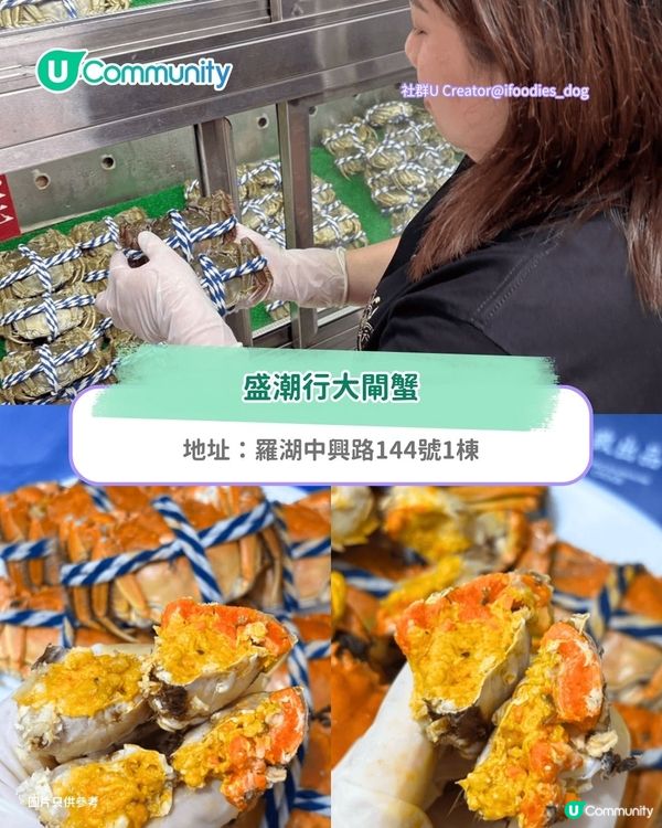 【深圳大閘蟹2025】深圳5間必食大閘蟹餐廳 老字號/米芝蓮團隊 低至¥20一隻！