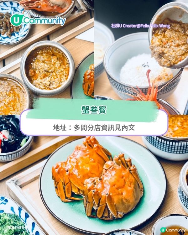 【深圳大閘蟹2025】深圳5間必食大閘蟹餐廳 老字號/米芝蓮團隊 低至¥20一隻！