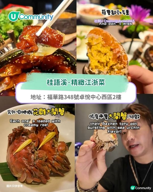 【深圳大閘蟹2025】深圳5間必食大閘蟹餐廳 老字號/米芝蓮團隊 低至¥20一隻！