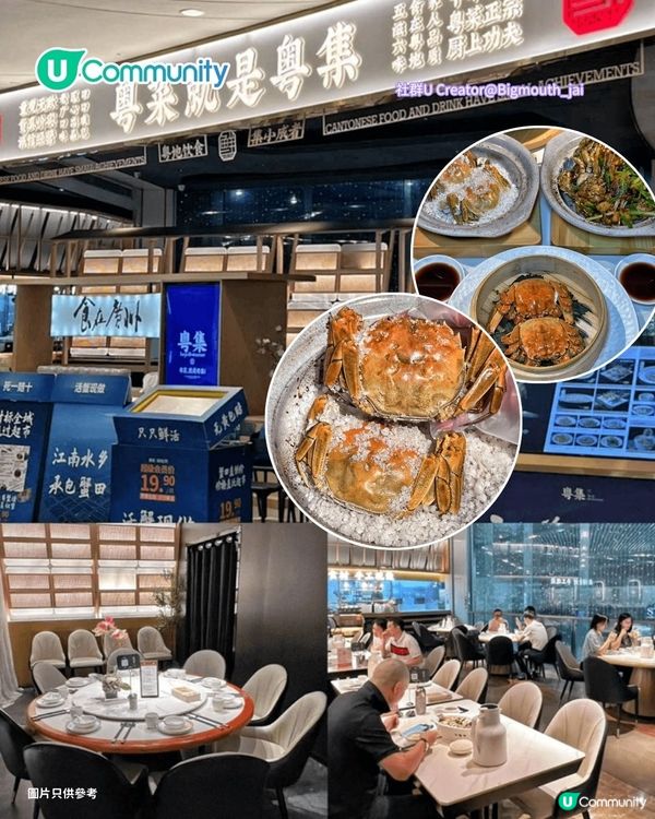 【深圳大閘蟹2025】深圳5間必食大閘蟹餐廳 老字號/米芝蓮團隊 低至¥20一隻！