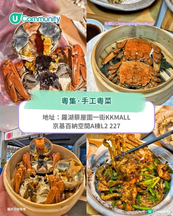 【深圳大閘蟹2025】深圳5間必食大閘蟹餐廳 老字號/米芝蓮團隊 低至¥20一隻！