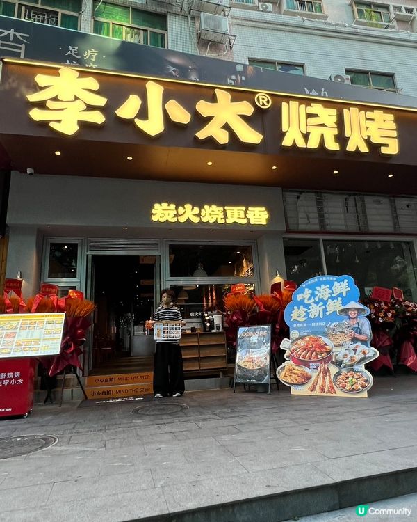 又嚟燒烤🤤！李小太海鮮燒烤開漁季到啦！🦀🦐🦪