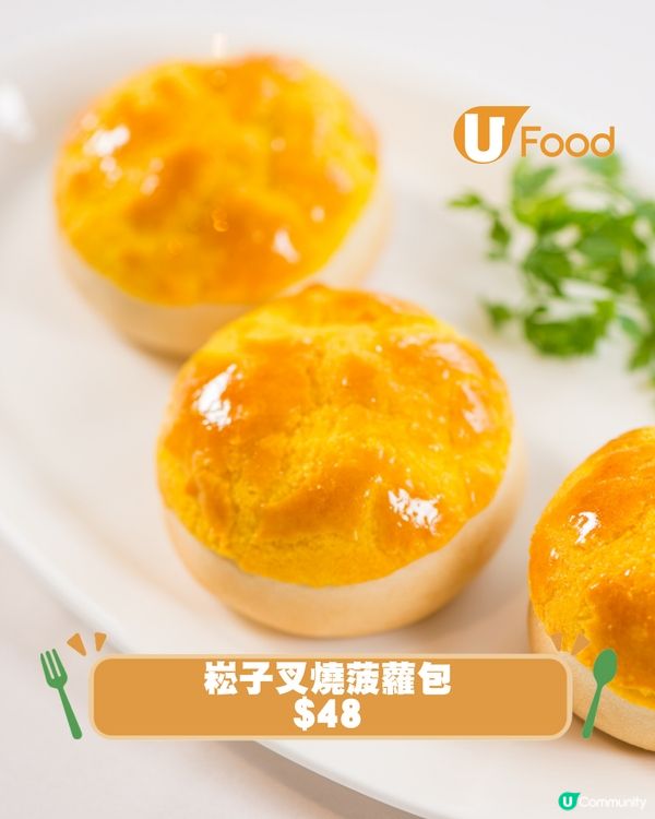 四季酒店期間限定餅店登陸IFC $48米芝蓮叉燒菠蘿包/開心果布朗尼丹麥酥/班蘭葡撻