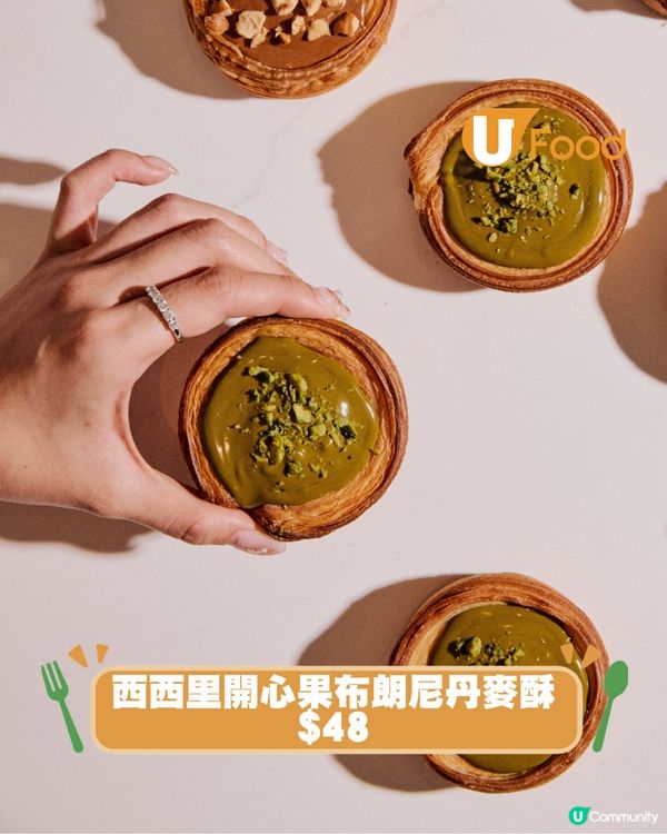 四季酒店期間限定餅店登陸IFC $48米芝蓮叉燒菠蘿包/開心果布朗尼丹麥酥/班蘭葡撻