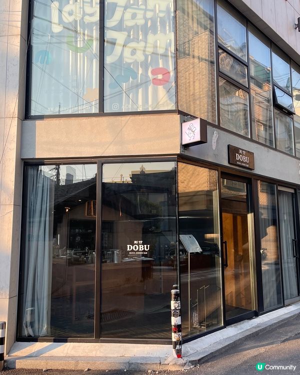 🇰🇷首爾延南洞高質小酒館🩶