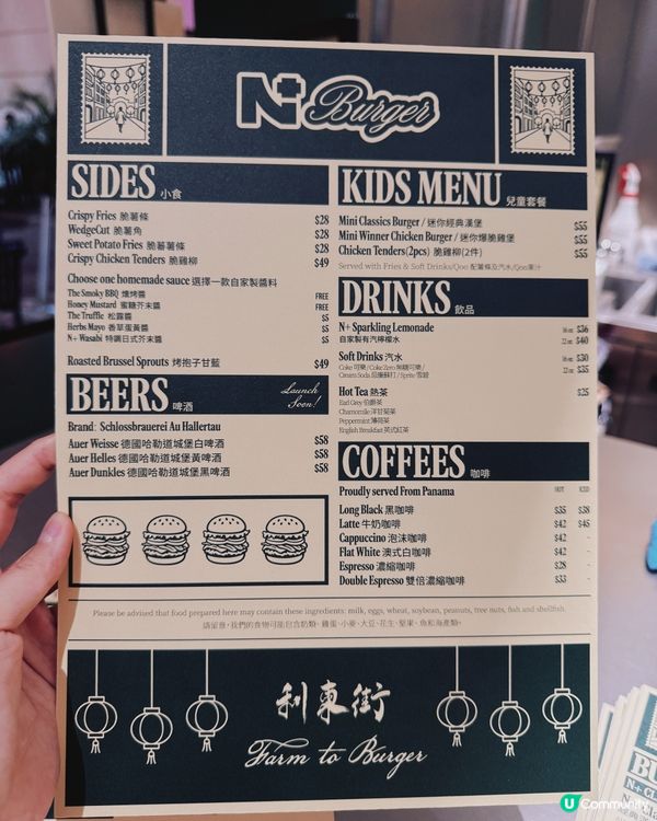 🇭🇰| 灣仔新店 - N+ Burger