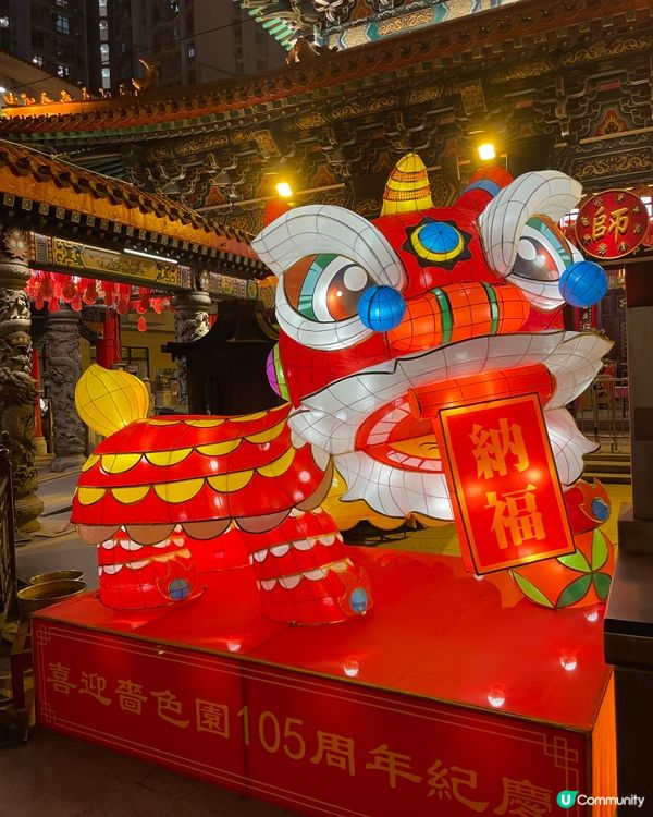 小編日常：🌕黃大仙祠中秋綵燈會🥮