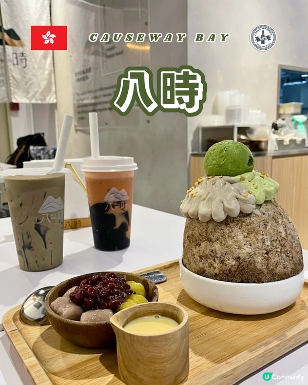 台灣仙草天花板！八時神仙草🤤療癒你心！