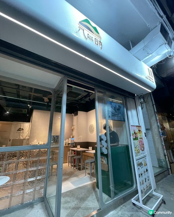 台灣仙草天花板！八時神仙草🤤療癒你心！