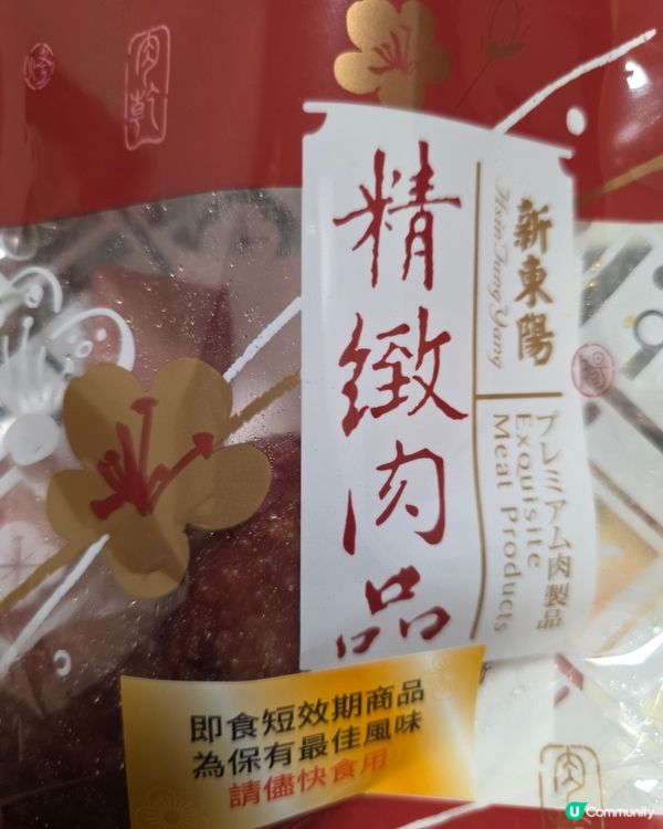 台灣即造即食肉乾