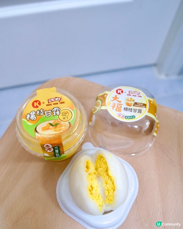 鴻福堂｜楊枝甘露系列｜大人小朋友愛食