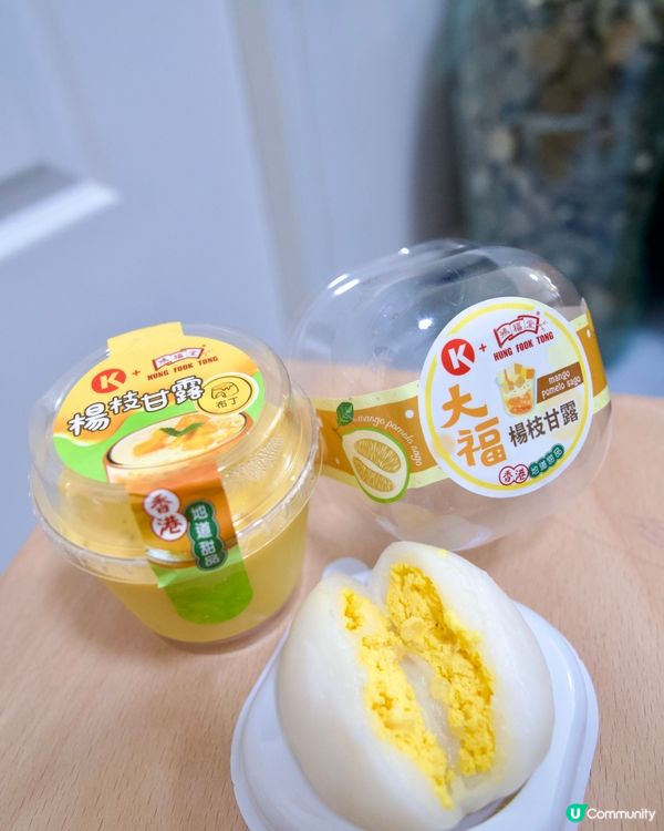 鴻福堂｜楊枝甘露系列｜大人小朋友愛食