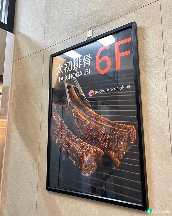 🇰🇷首爾明洞超美味烤肉店推薦😍