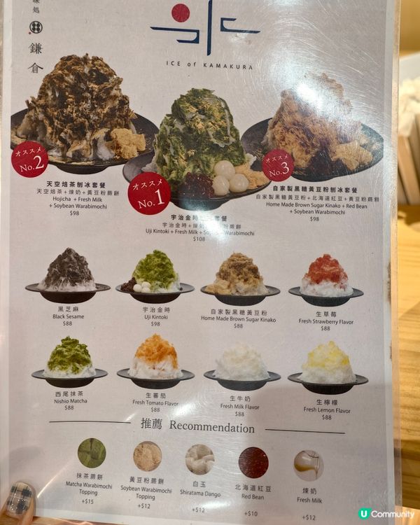 甘味處鎌倉🇯🇵來到銅鑼灣希慎廣場