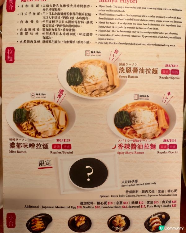 必食🥢銅鑼灣🇯🇵麵屋日和赤蝦拉麵