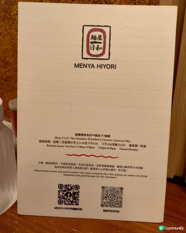 必食🥢銅鑼灣🇯🇵麵屋日和赤蝦拉麵