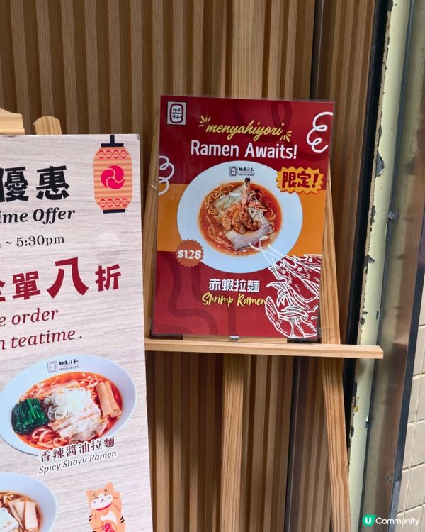 必食🥢銅鑼灣🇯🇵麵屋日和赤蝦拉麵