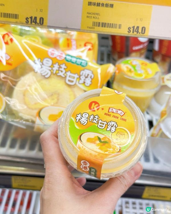 OK x 鴻福堂！楊枝甘露甜品系列😋！ 
