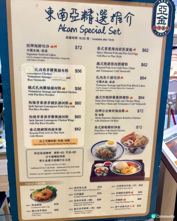 紅磡性價比高南洋菜 海鮮喇沙香濃惹味