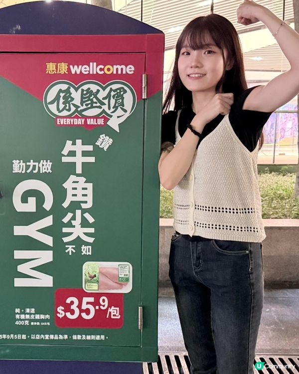 惠康有$35.9/1包雞胸買⁉️