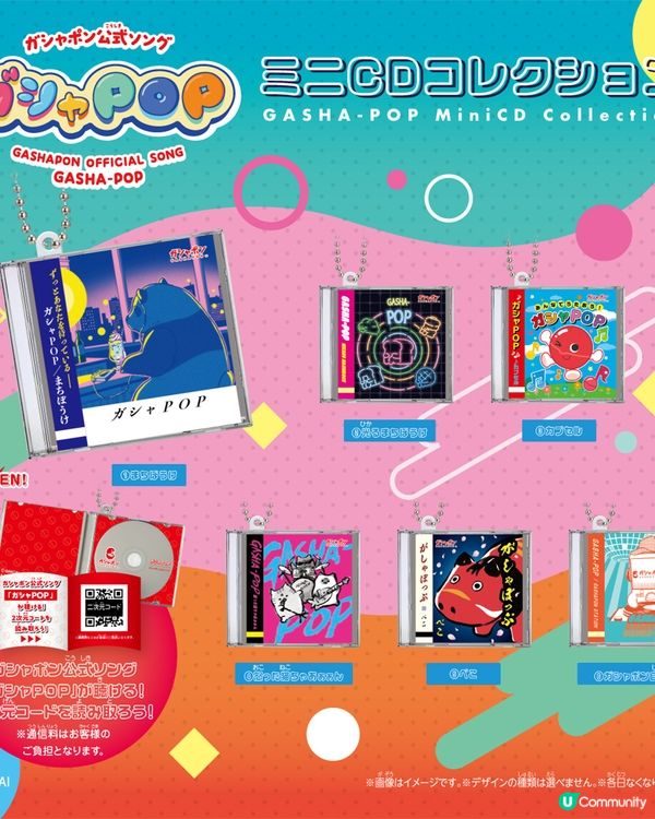 呼叫扭蛋迷📣集合❤️‍🔥