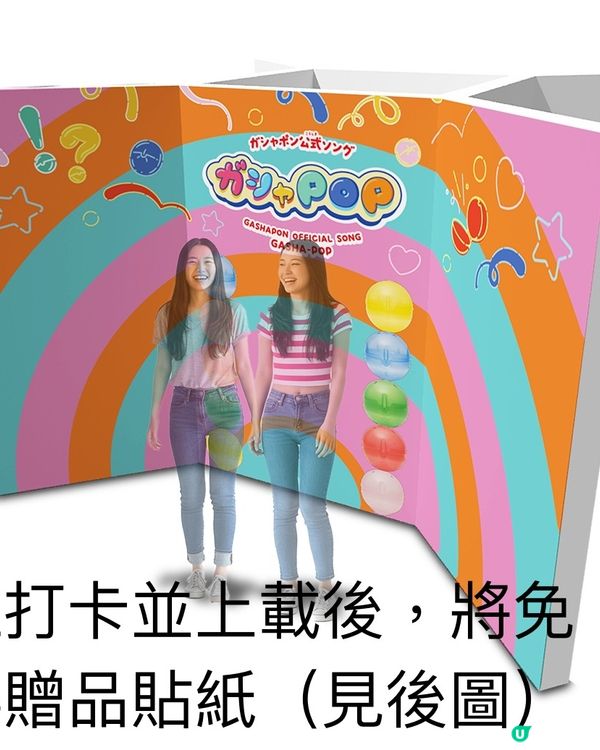 呼叫扭蛋迷📣集合❤️‍🔥